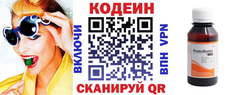 Кодеиновый сироп Lean Purple Drank  Лодейное Поле 