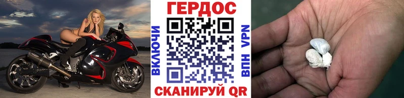 ГЕРОИН белый  Лодейное Поле 