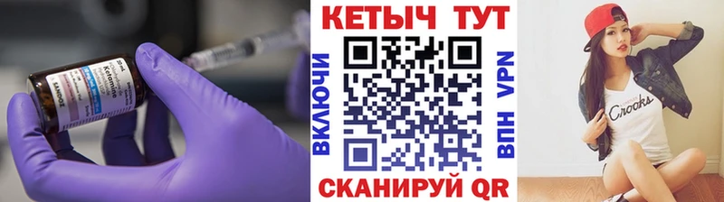 КЕТАМИН ketamine  Лодейное Поле 